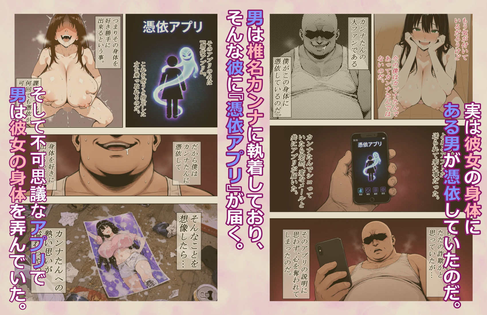 キモオタが推しの巨乳アイドルに憑依したのでラブラブド変態オナニーするお話。 画像3