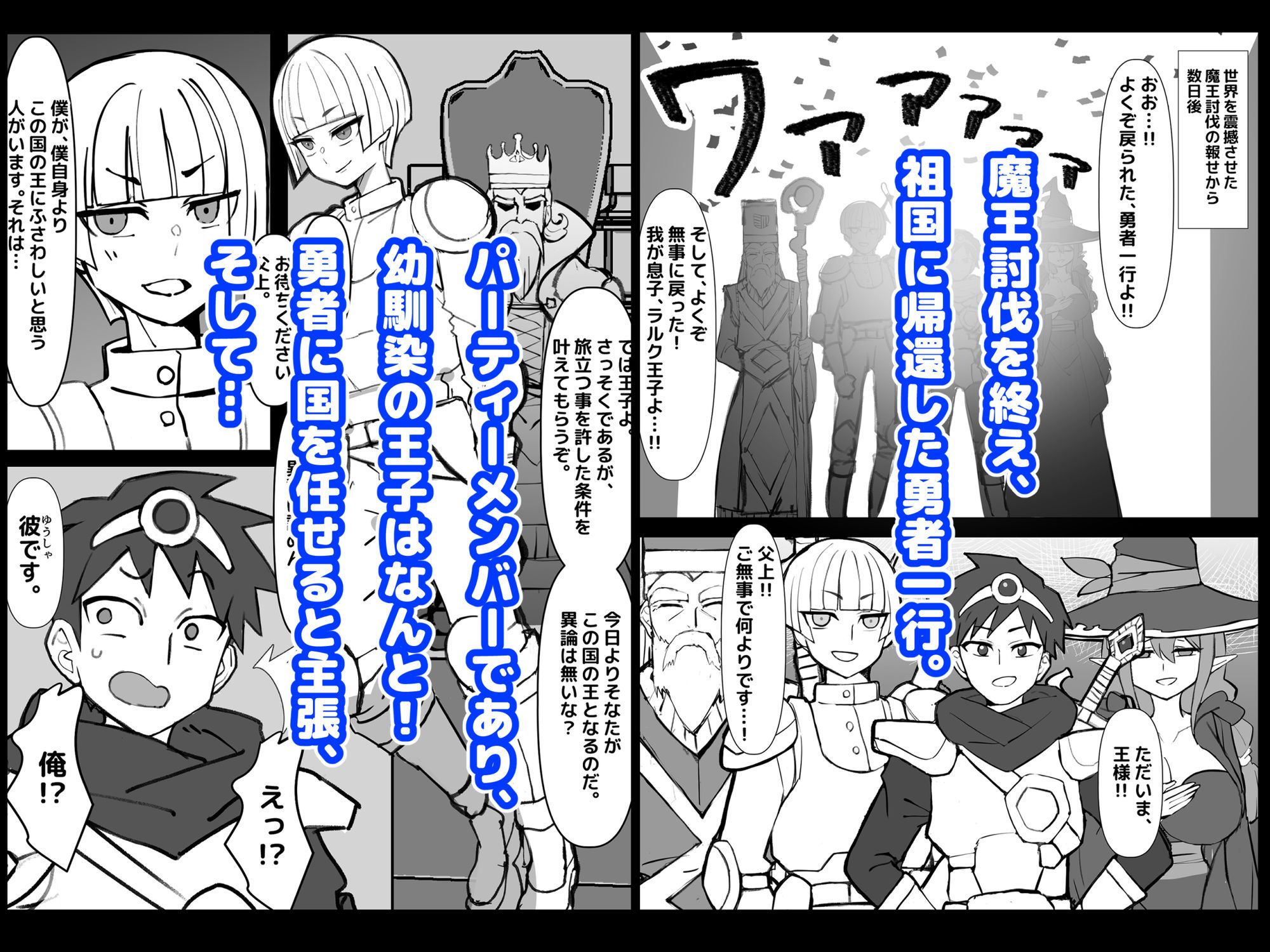 幼馴染の王子が突然「姫」になって迎える事になった初夜。 画像1