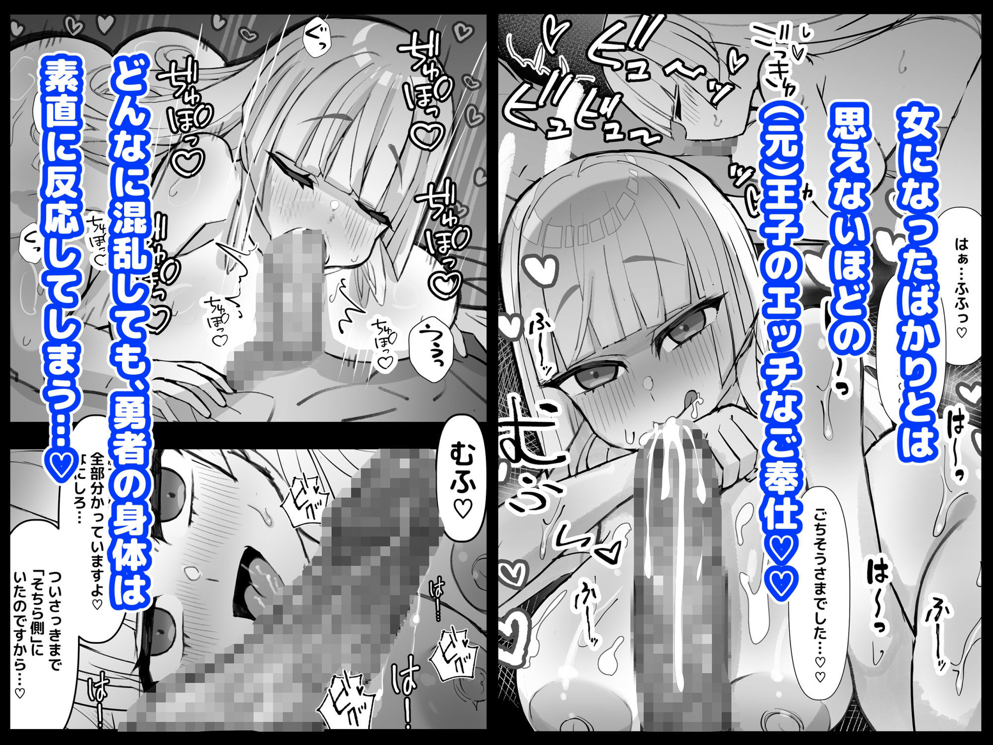 幼馴染の王子が突然「姫」になって迎える事になった初夜。 画像4