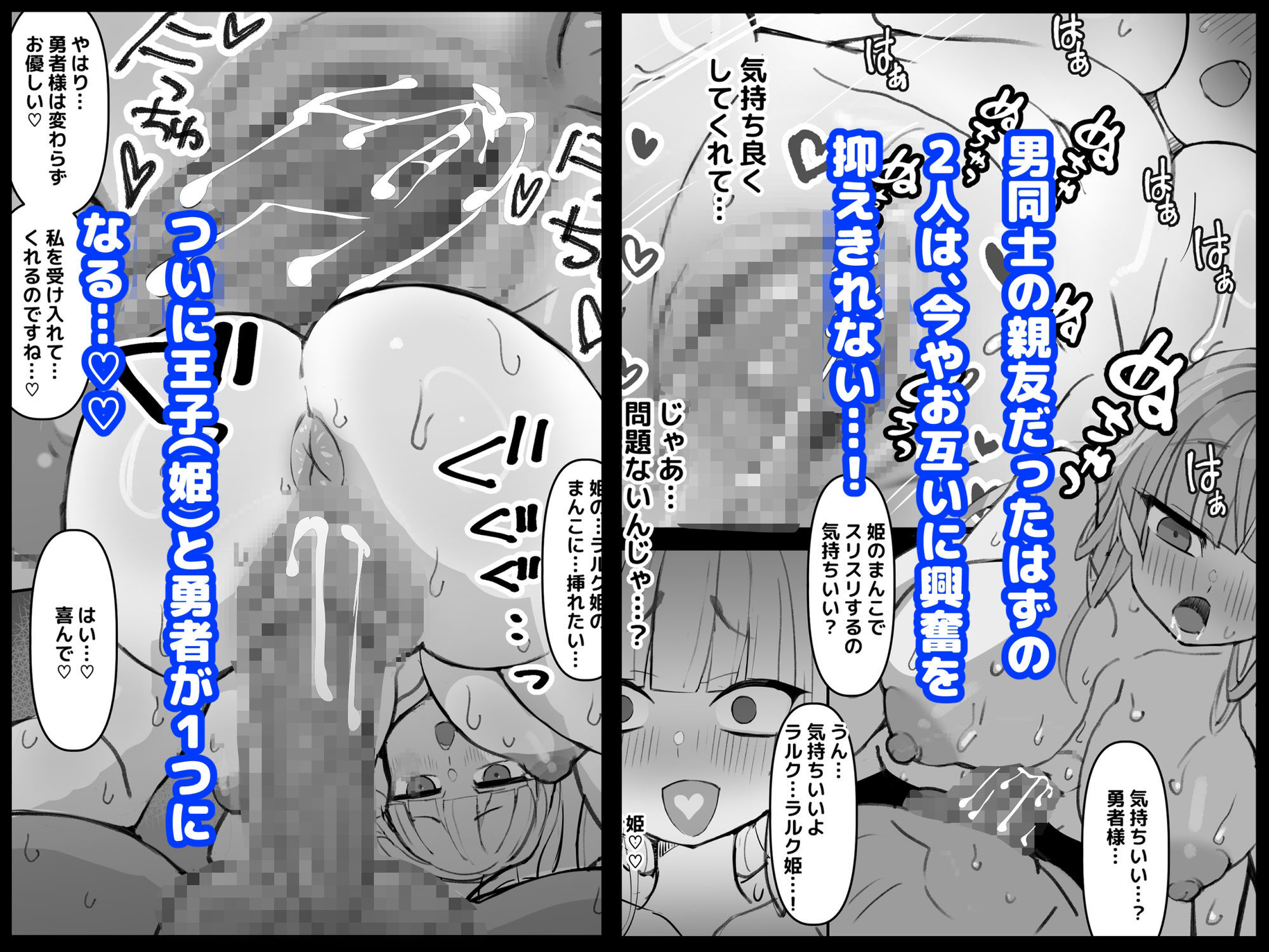 幼馴染の王子が突然「姫」になって迎える事になった初夜。 画像5