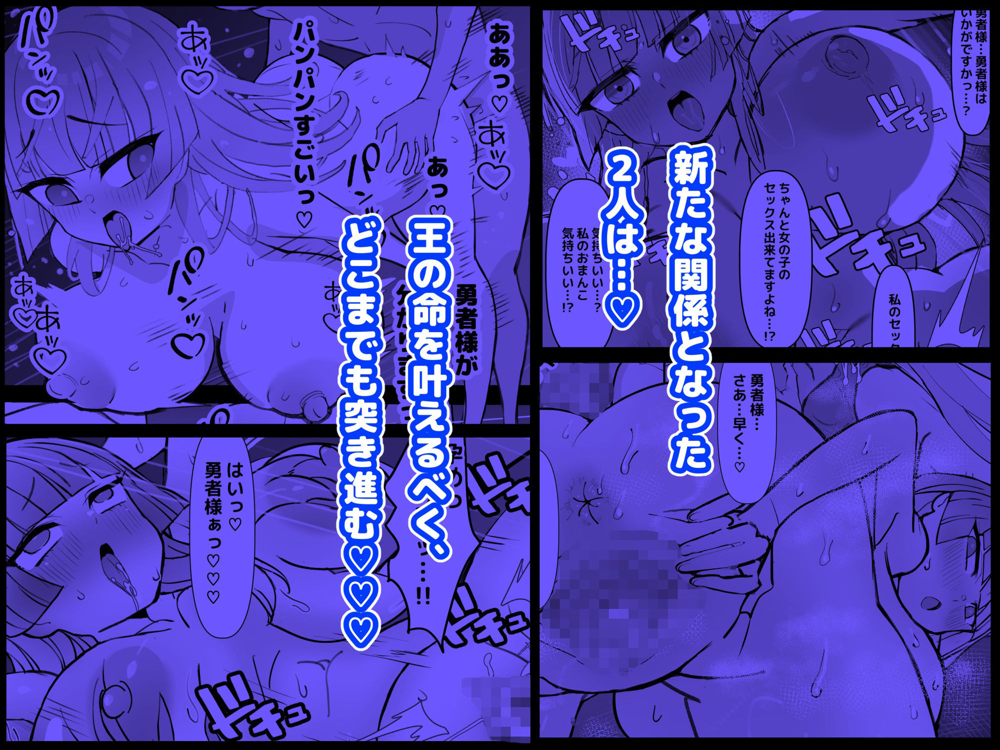幼馴染の王子が突然「姫」になって迎える事になった初夜。 画像6