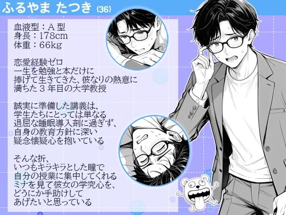 先生のチン×を離さない、最前列のミナちゃん2