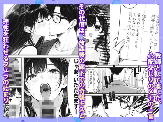 先生のチン×を離さない、最前列のミナちゃん4