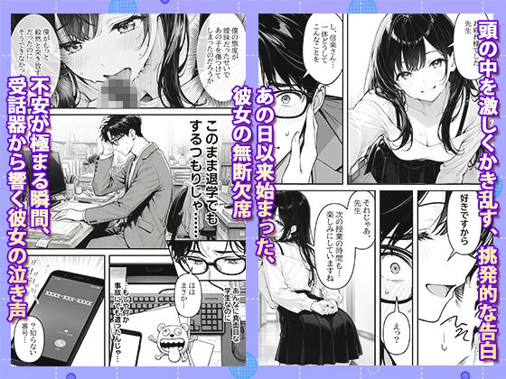 先生のチン×を離さない、最前列のミナちゃん5