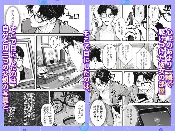先生のチン×を離さない、最前列のミナちゃん6