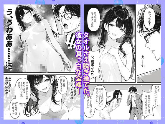 先生のチン×を離さない、最前列のミナちゃん7