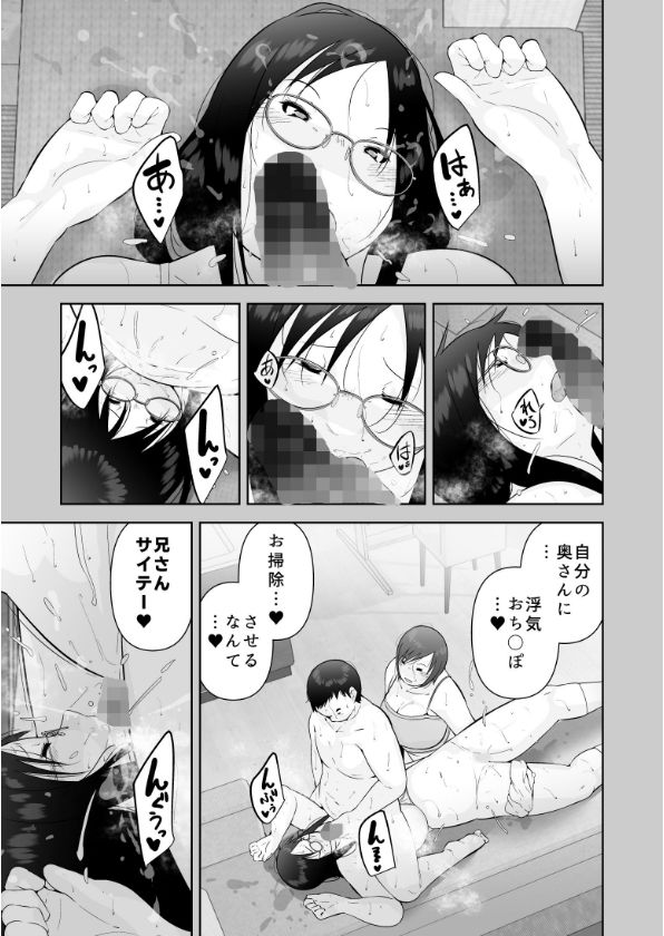 妻と義妹、孕ませ希望。 画像8