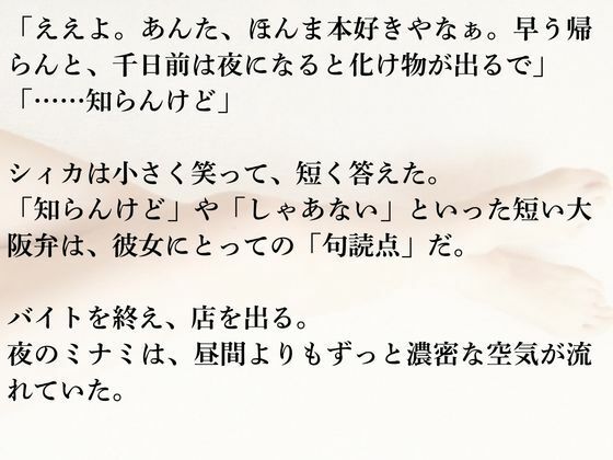 都会の夜とシィカ 恋の栞は増えるばかり1 画像3