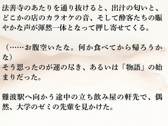 都会の夜とシィカ 恋の栞は増えるばかり1 画像4