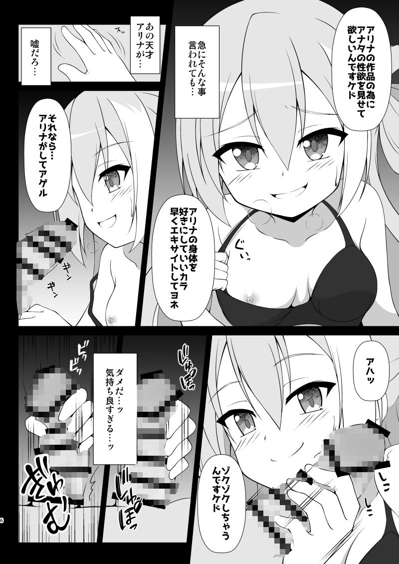 MIRROR INVITAION＃1 画像1