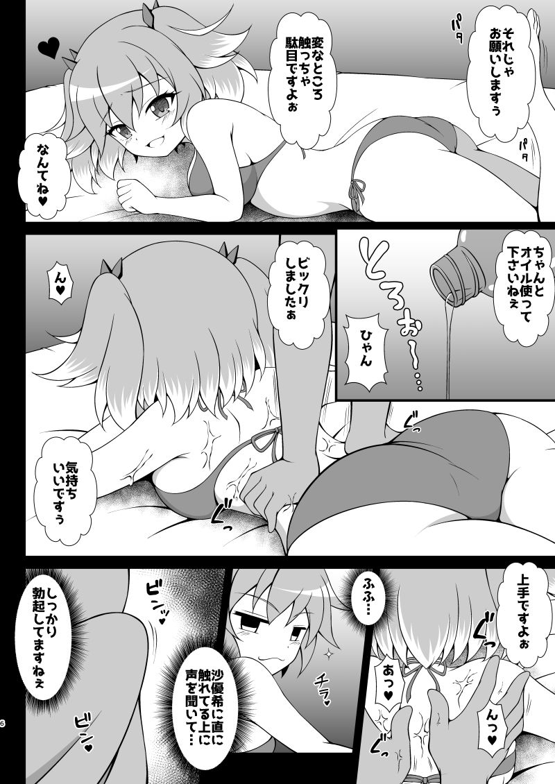 MIRROR INVITAION＃3_2