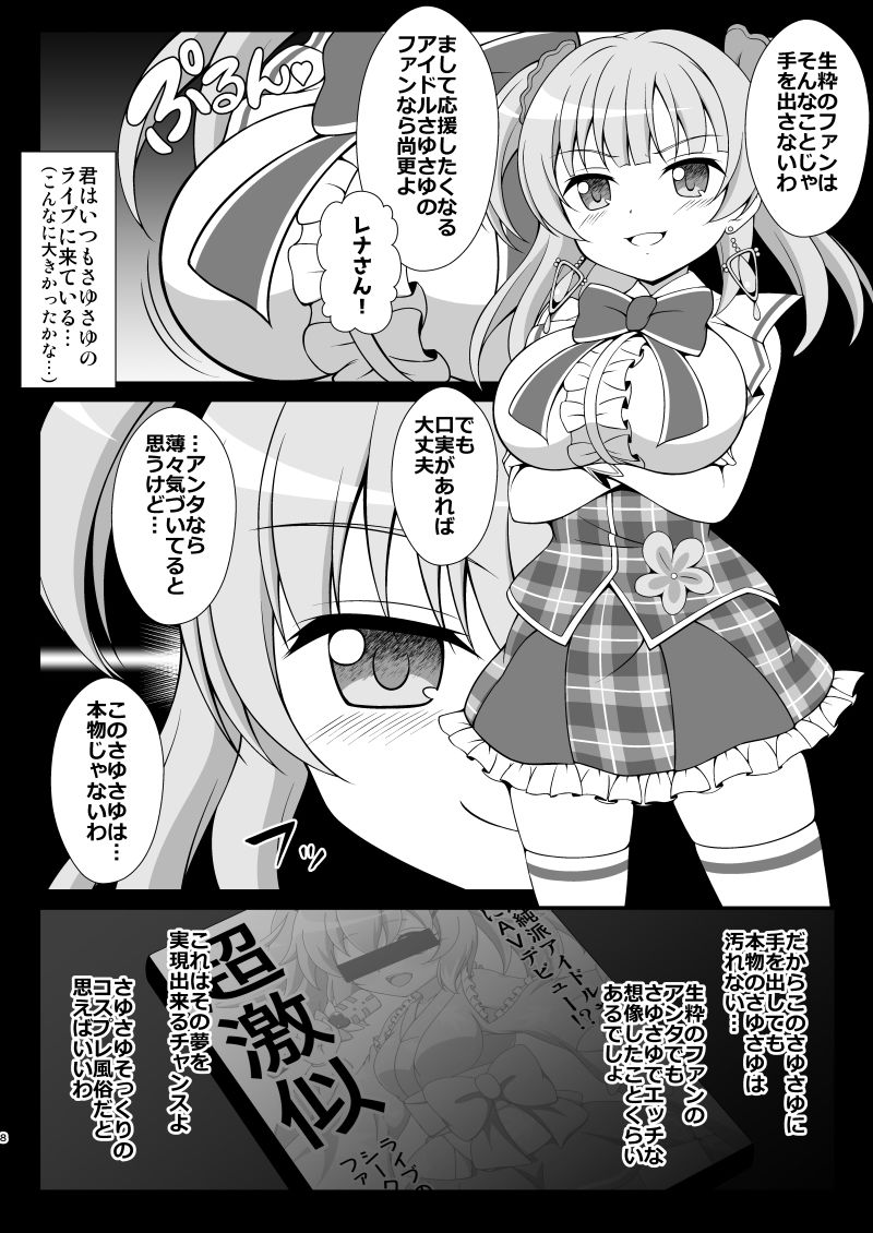 MIRROR INVITAION＃3_3