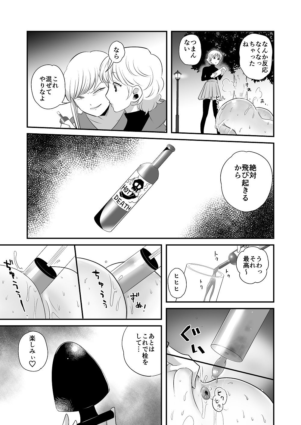 ＜漫画と朗読セット＞DQN女によるセレブ妻SM虐●  後編_6