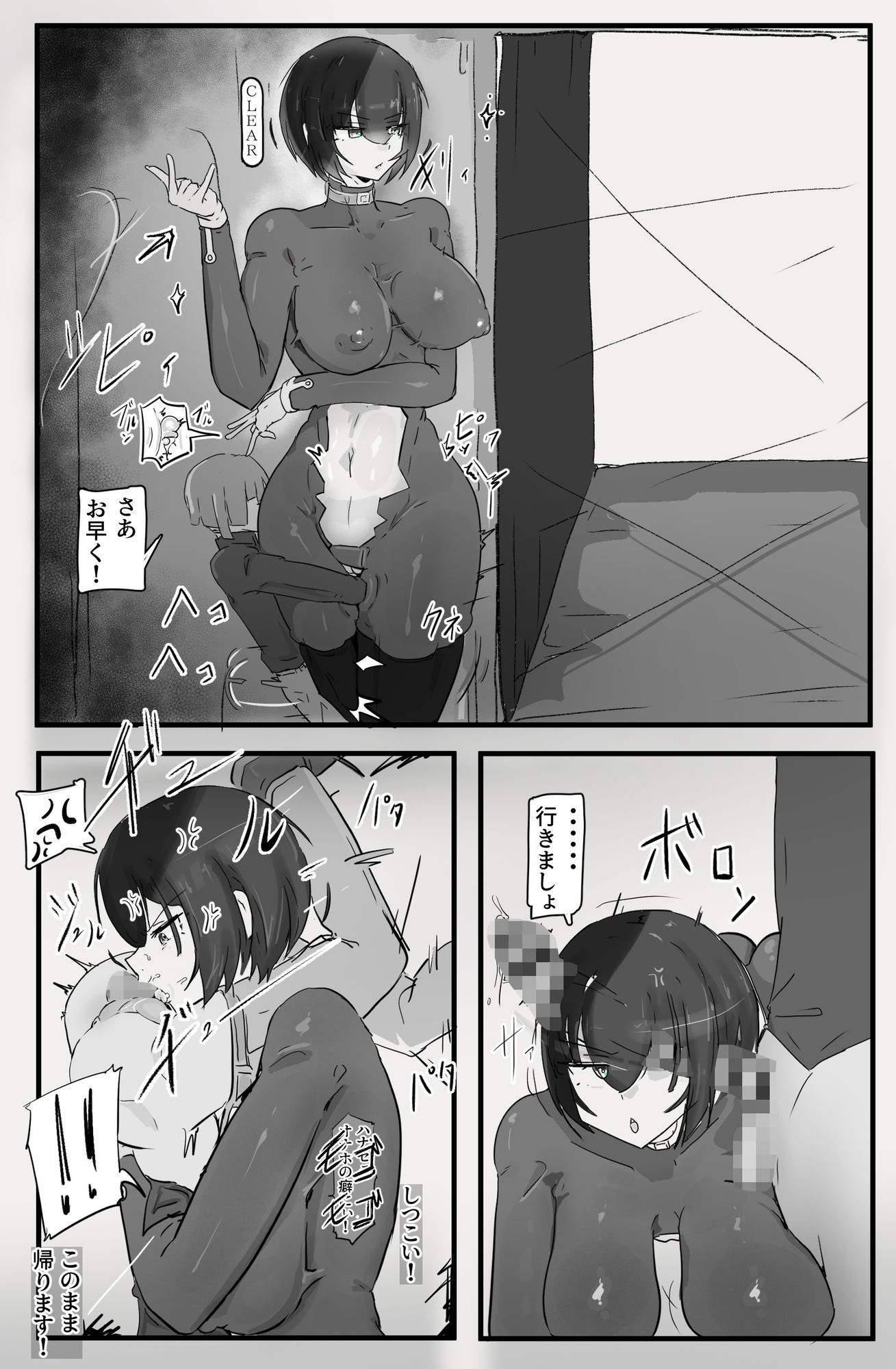 ？護衛任務？隠滅師 サンプル5