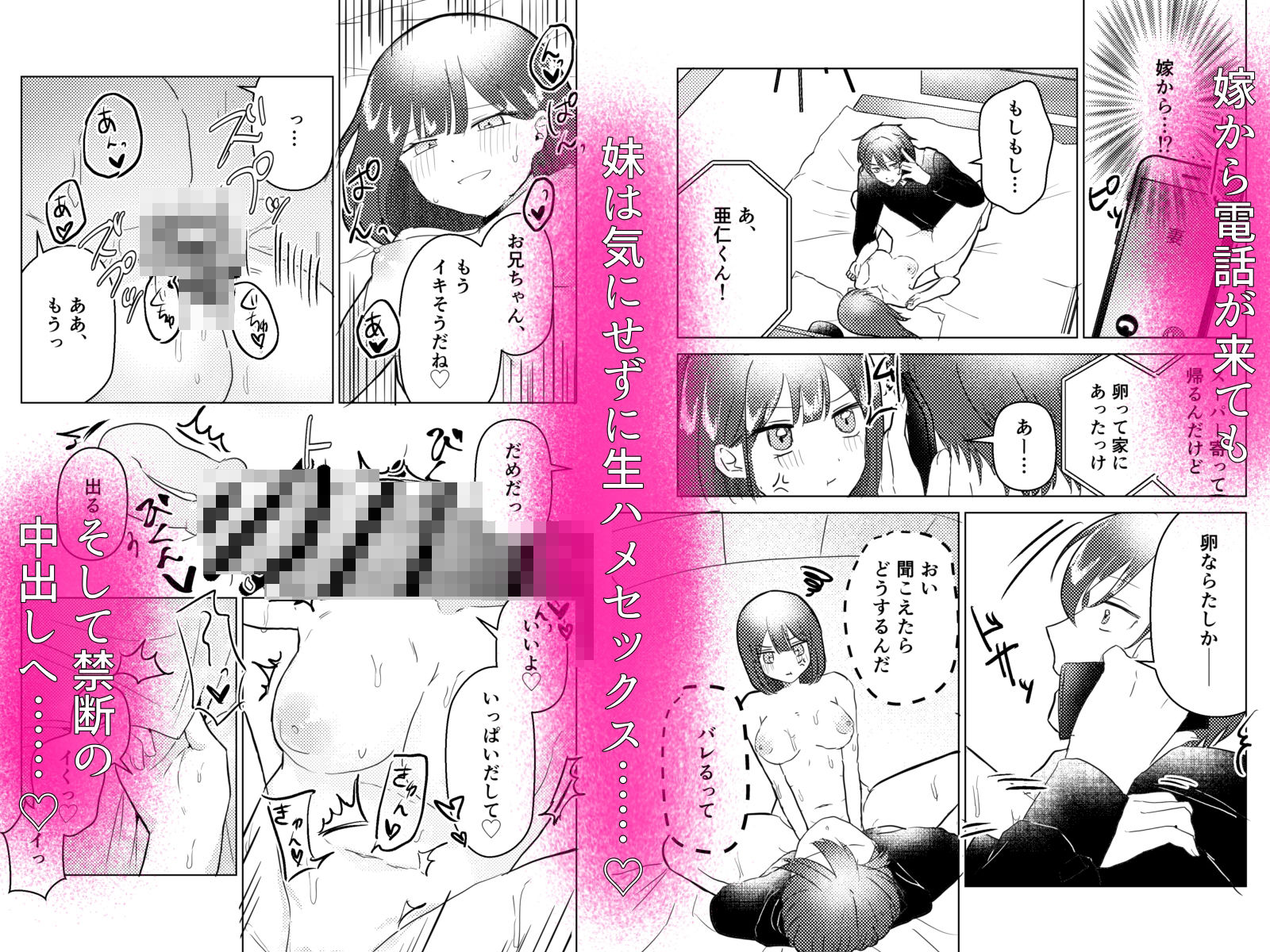 昔セフレだった妹が俺の結婚に嫉妬して嫁に聞こえそうなところで浮気逆NTRしてくる話 画像4