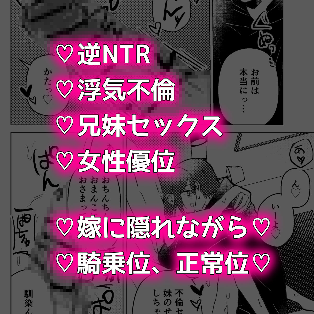 昔セフレだった妹が俺の結婚に嫉妬して嫁に聞こえそうなところで浮気逆NTRしてくる話 画像5