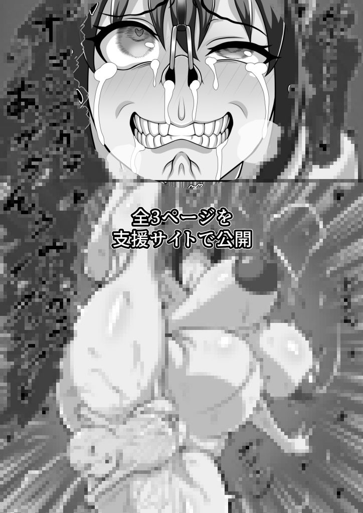 雌豚英霊ドスケベ出産 サンプル10