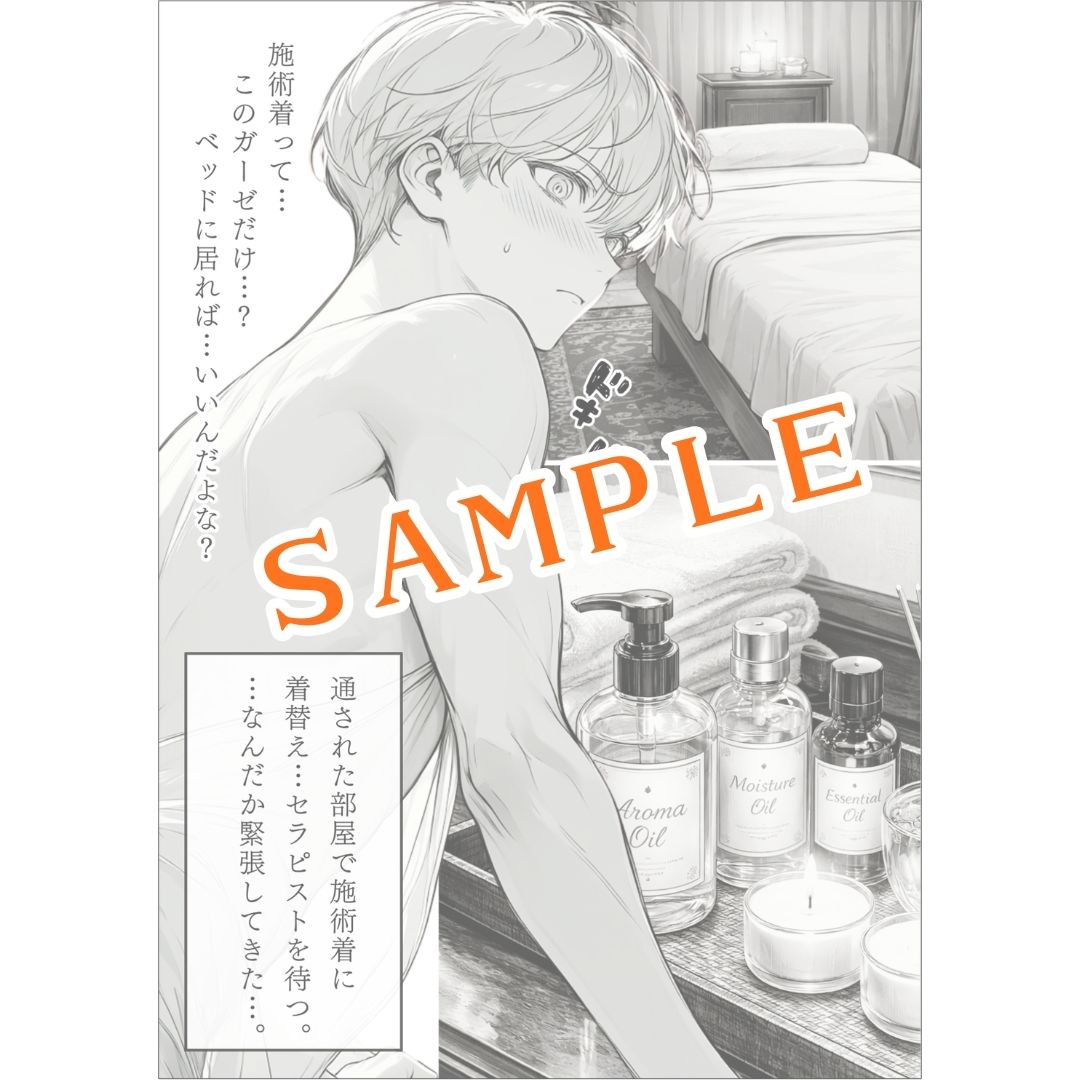 007.【オイルマッサージ快楽】 サンプル5