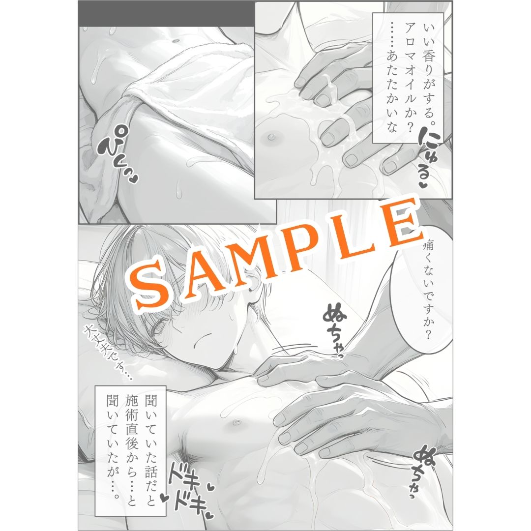 007.【オイルマッサージ快楽】 サンプル7
