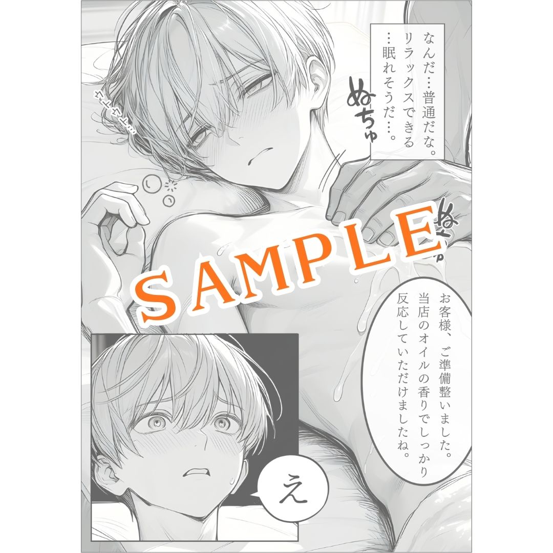 007.【オイルマッサージ快楽】 サンプル8