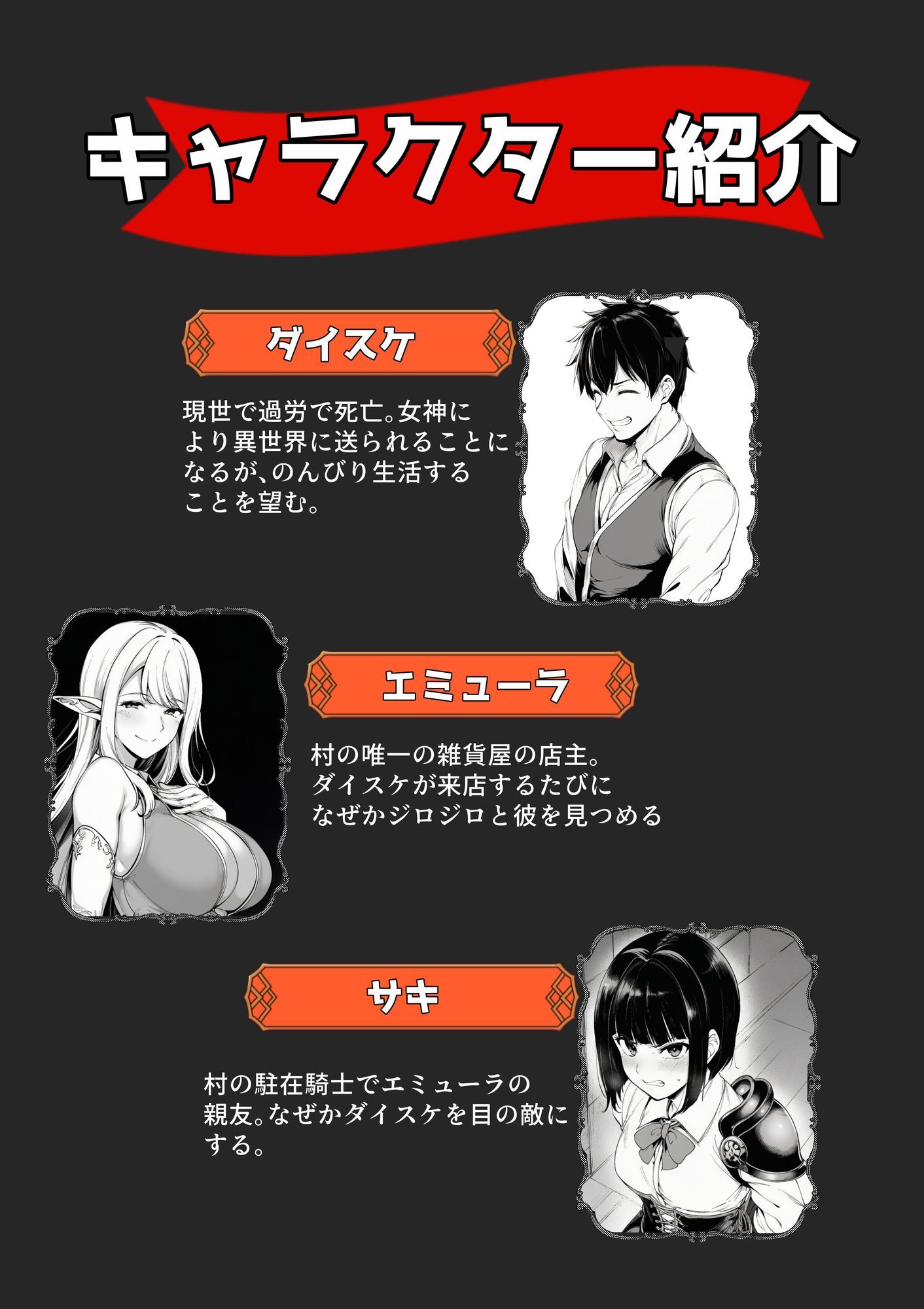 異世界のんびり性活  異世界で送る、まったり＆ドキドキな毎日。 画像1