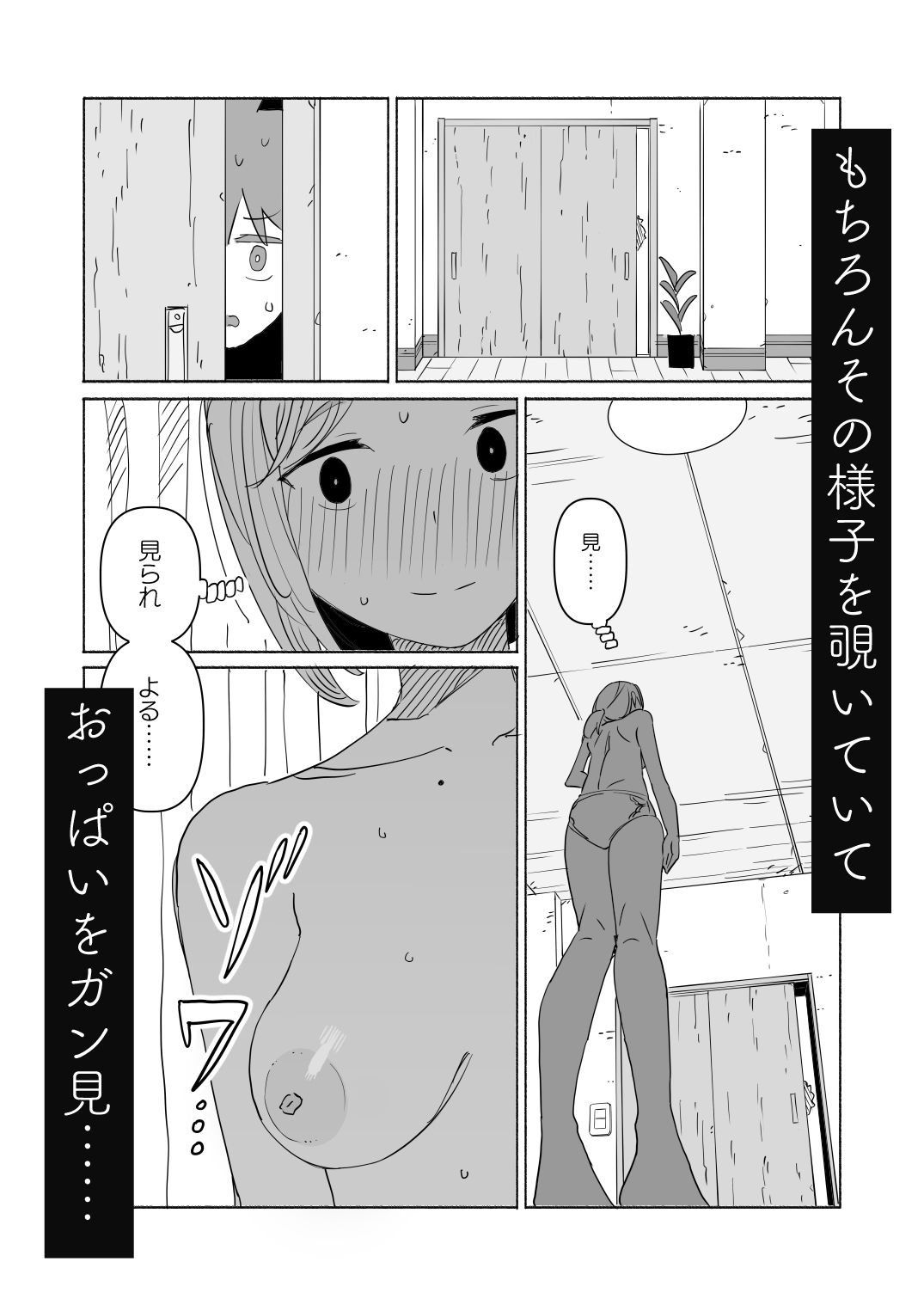 梅雨の日、息子の友達と