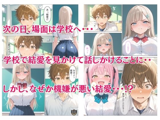 俺にだけ優しい巨乳女子校生が恥ずかしがりながら生ハメご奉仕する話 画像4