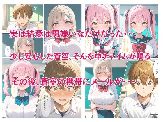 俺にだけ優しい巨乳女子校生が恥ずかしがりながら生ハメご奉仕する話 画像5