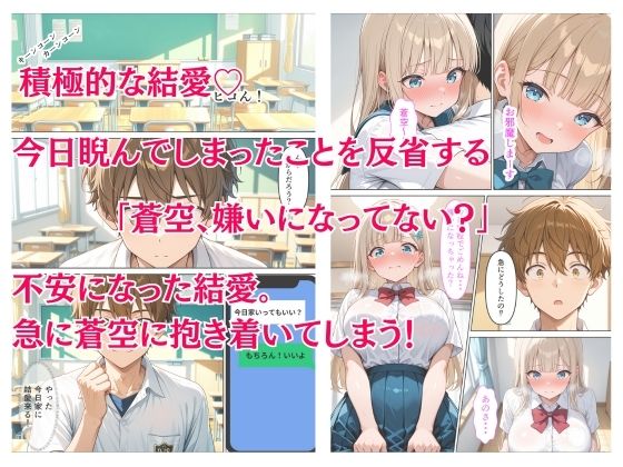 俺にだけ優しい巨乳女子校生が恥ずかしがりながら生ハメご奉仕する話 画像6