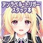 UNRAVEL TRIGGER PROJECT STAFF NOTE -アンラベル・トリガー スタッフ本-