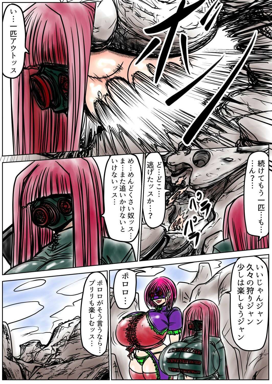 脂肪ゆうぎ第10闘 サンプル1