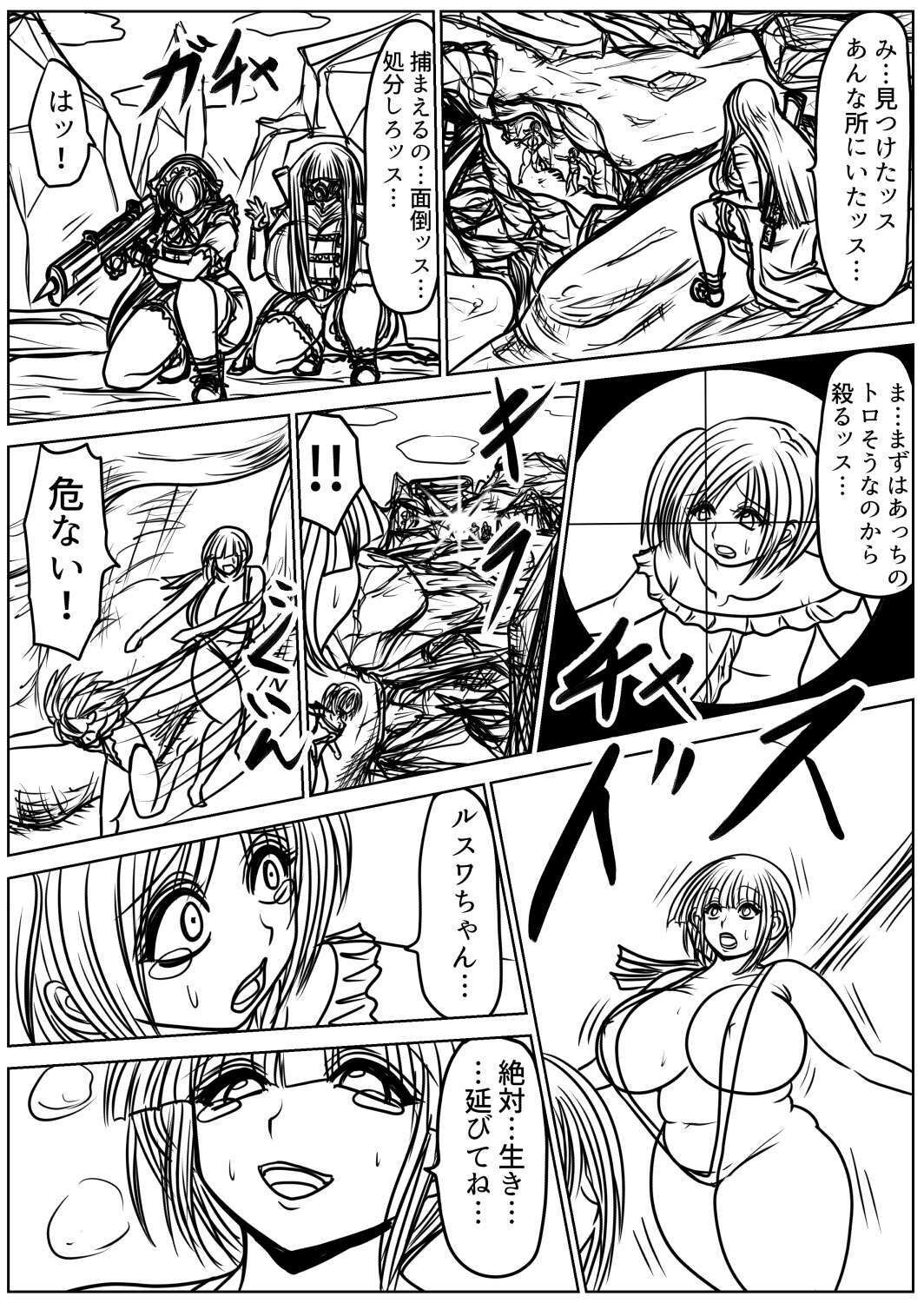 脂肪ゆうぎ第10闘 サンプル4
