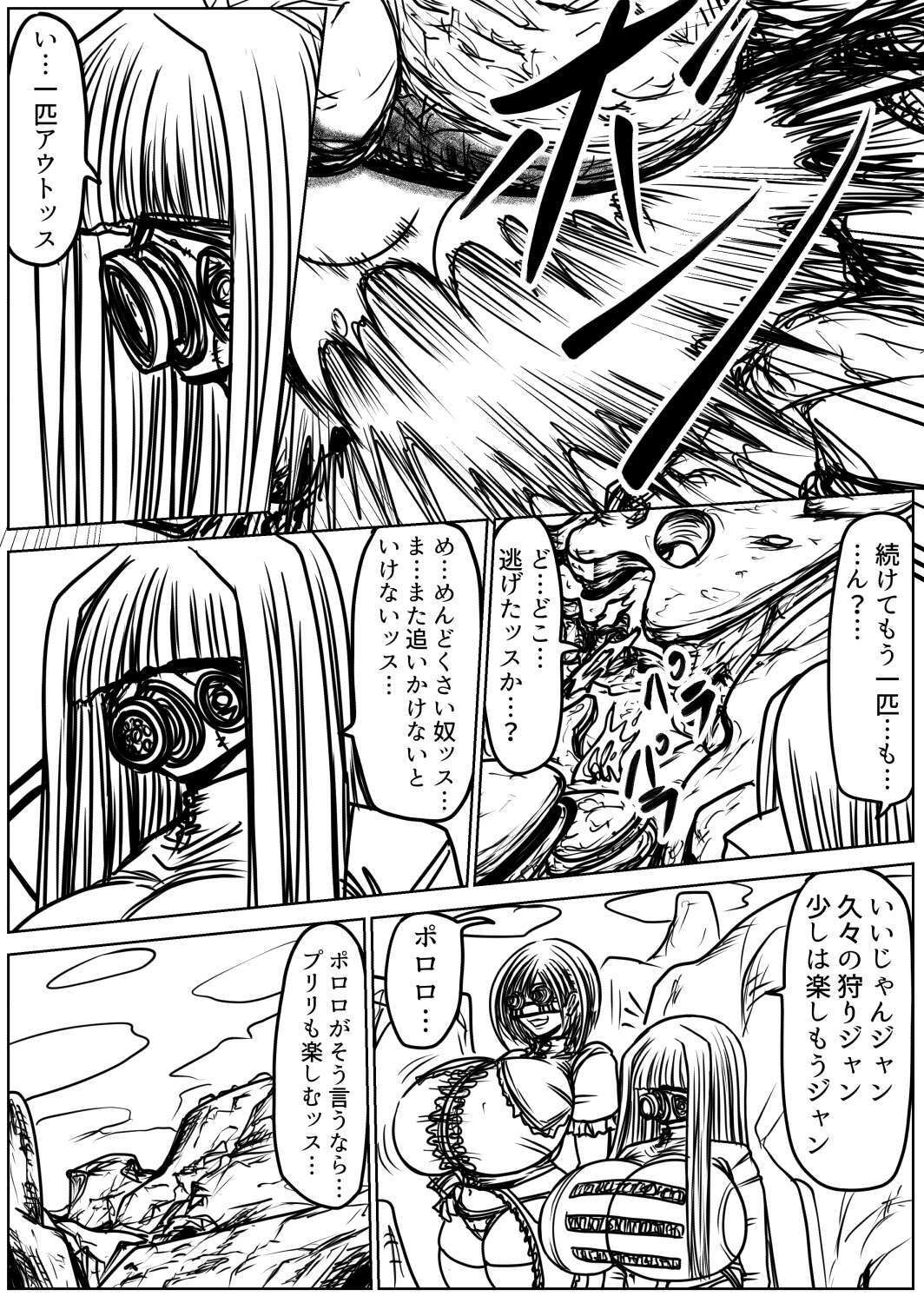 脂肪ゆうぎ第10闘 サンプル6