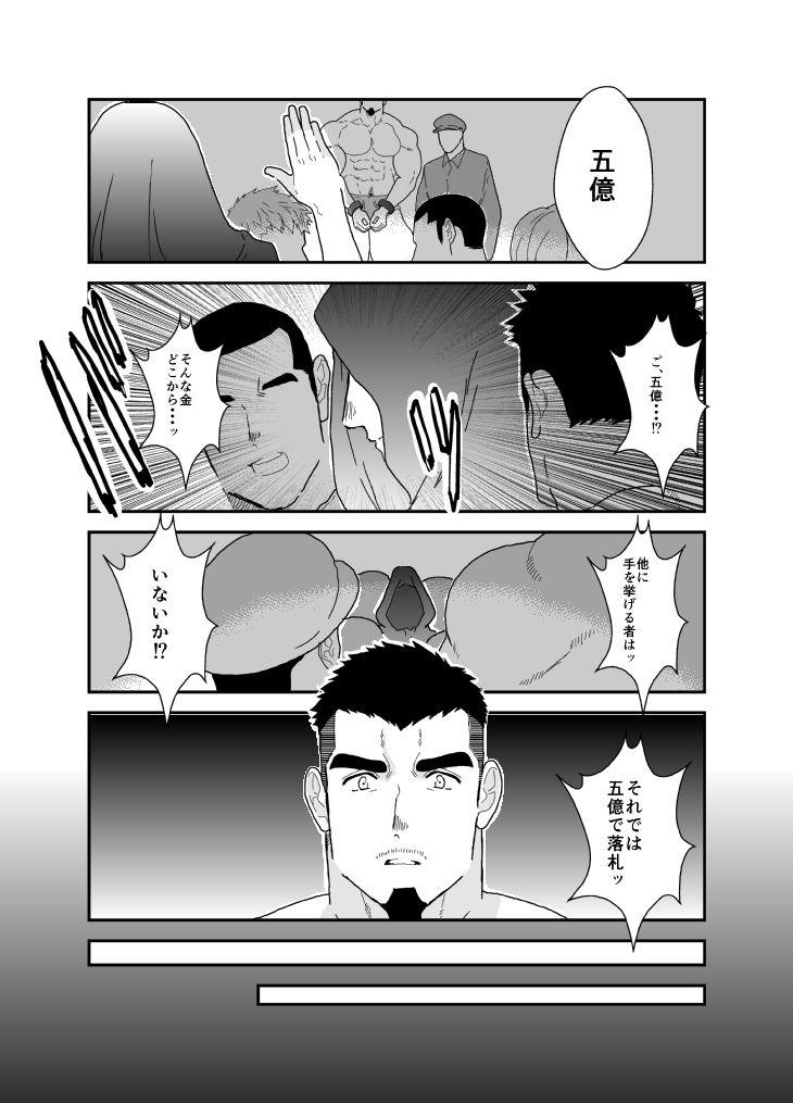 メス調教  軍人編。 画像3