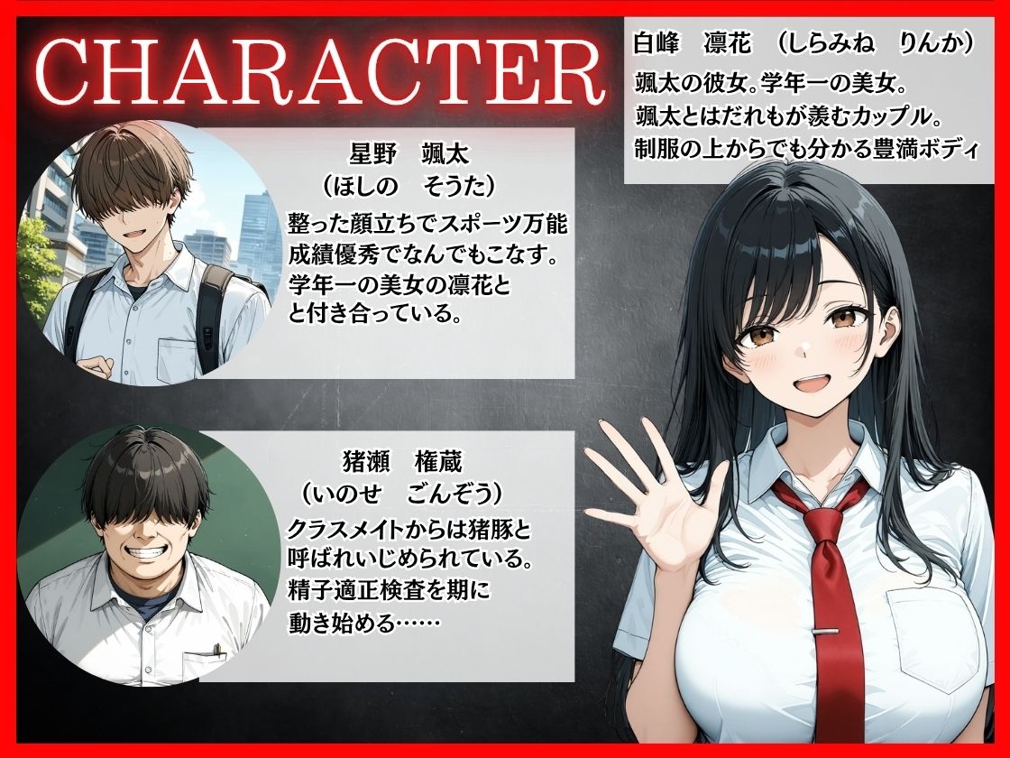 誰もが羨む清楚彼女が崩壊SSSレア精子にイキ狂い寝取られた話 画像1