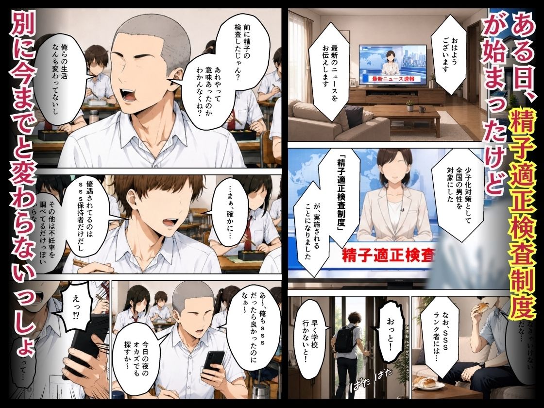 誰もが羨む清楚彼女が崩壊SSSレア精子にイキ狂い寝取られた話 画像3