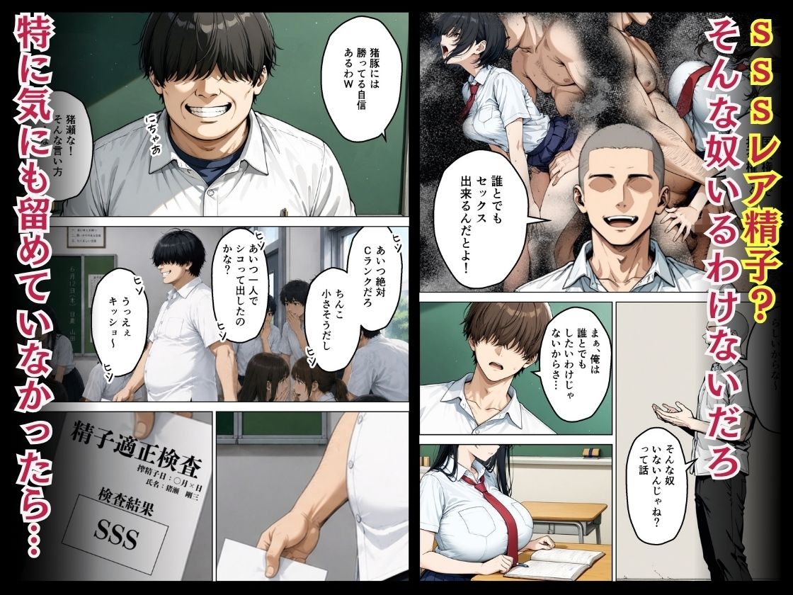 誰もが羨む清楚彼女が崩壊SSSレア精子にイキ狂い寝取られた話 画像4