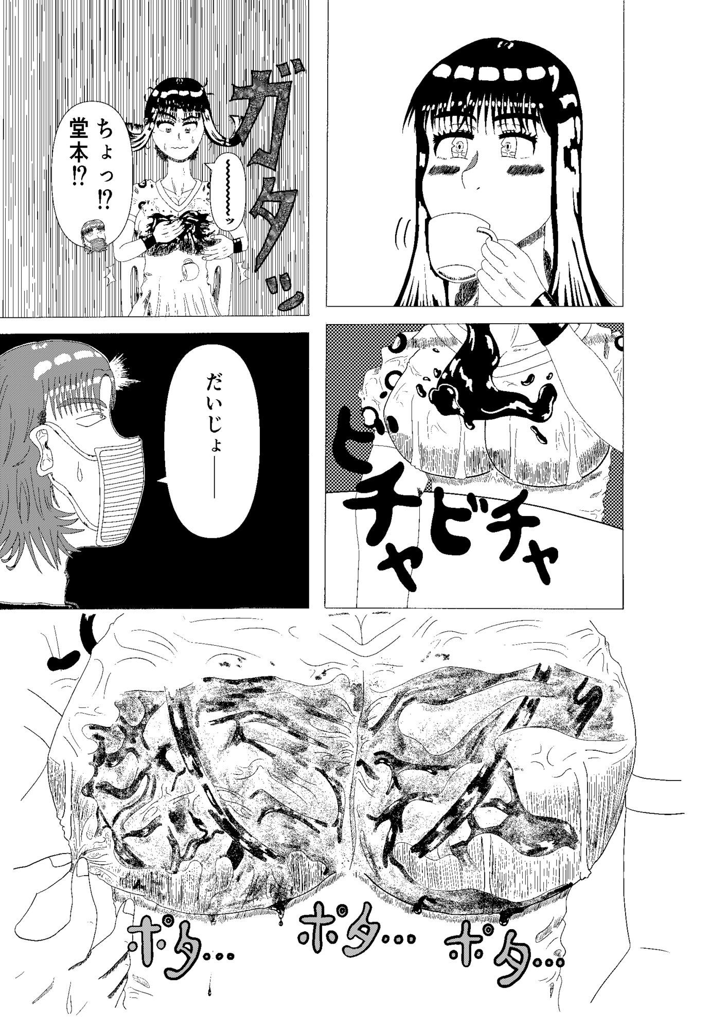 MOUTH サンプル2