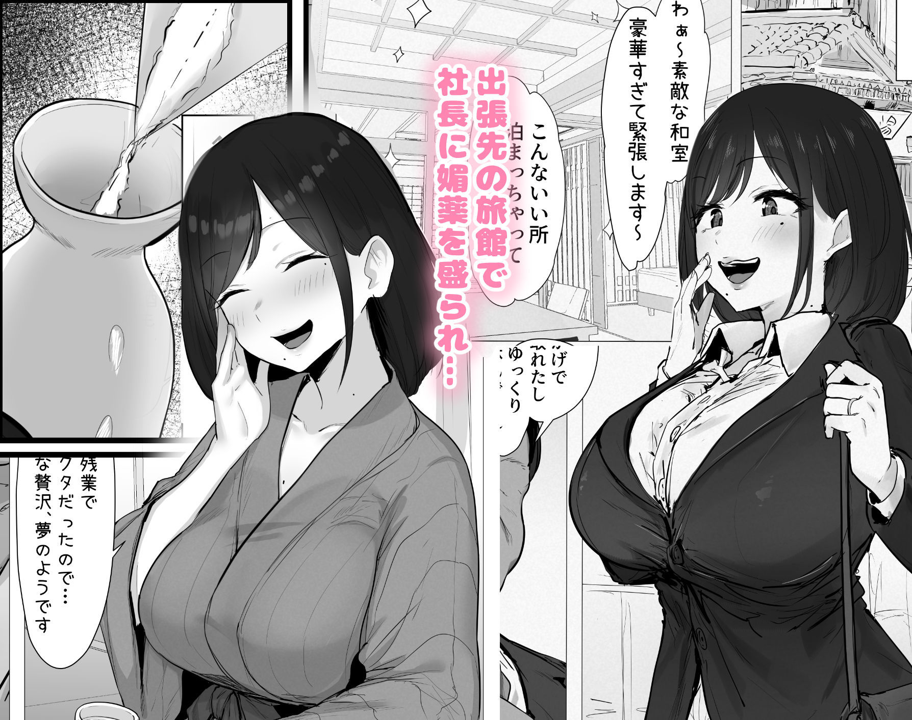 新妻、堕ちる2