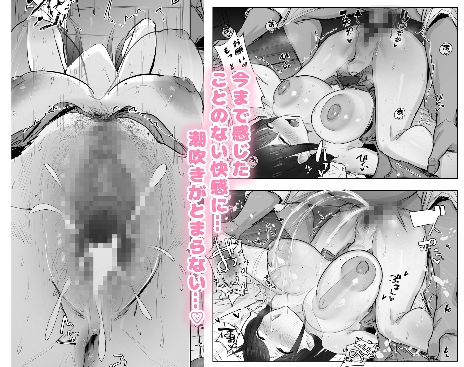 新妻、堕ちる5