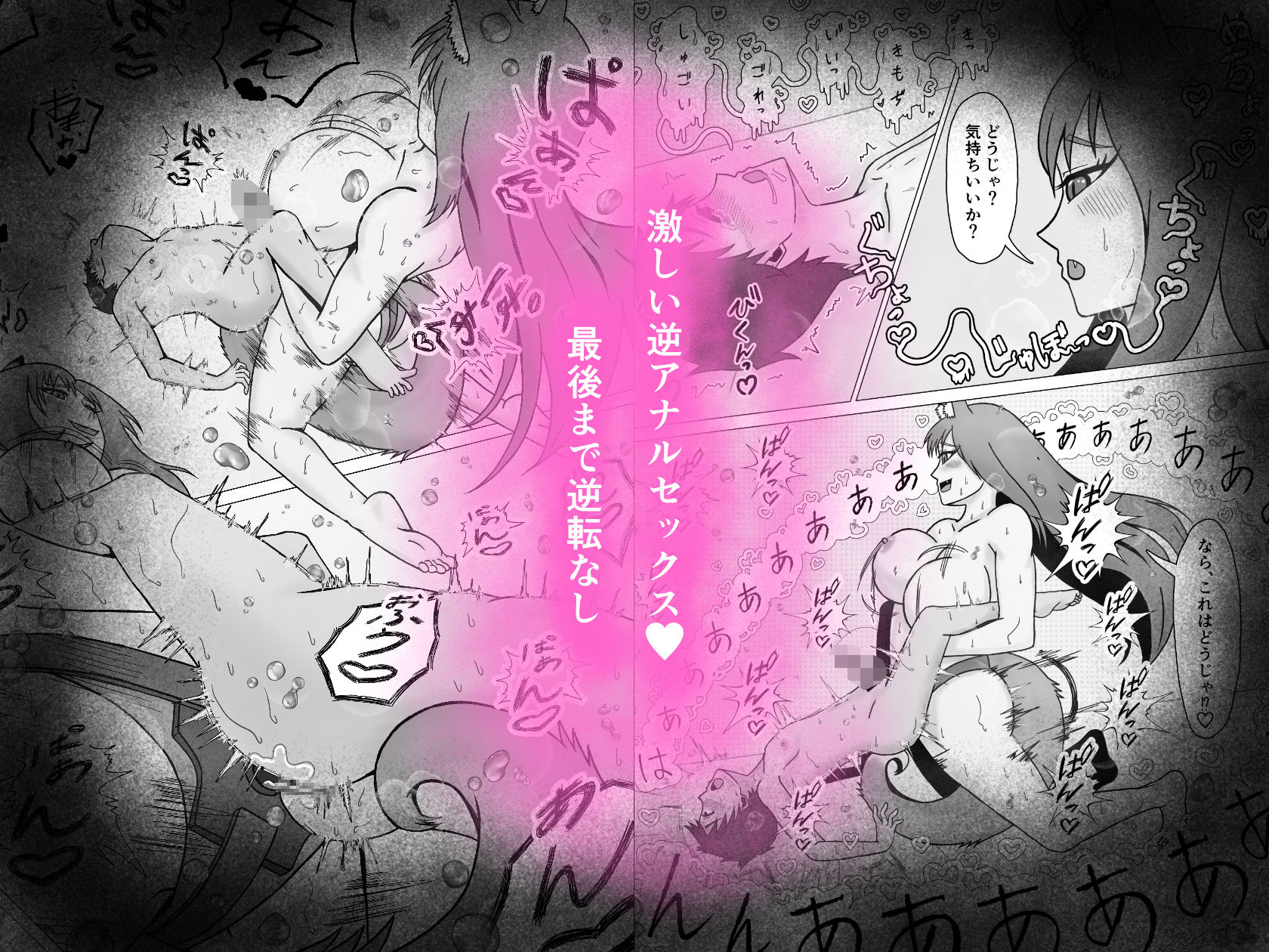 助けたキツネはドS女狐だった!? 画像 11