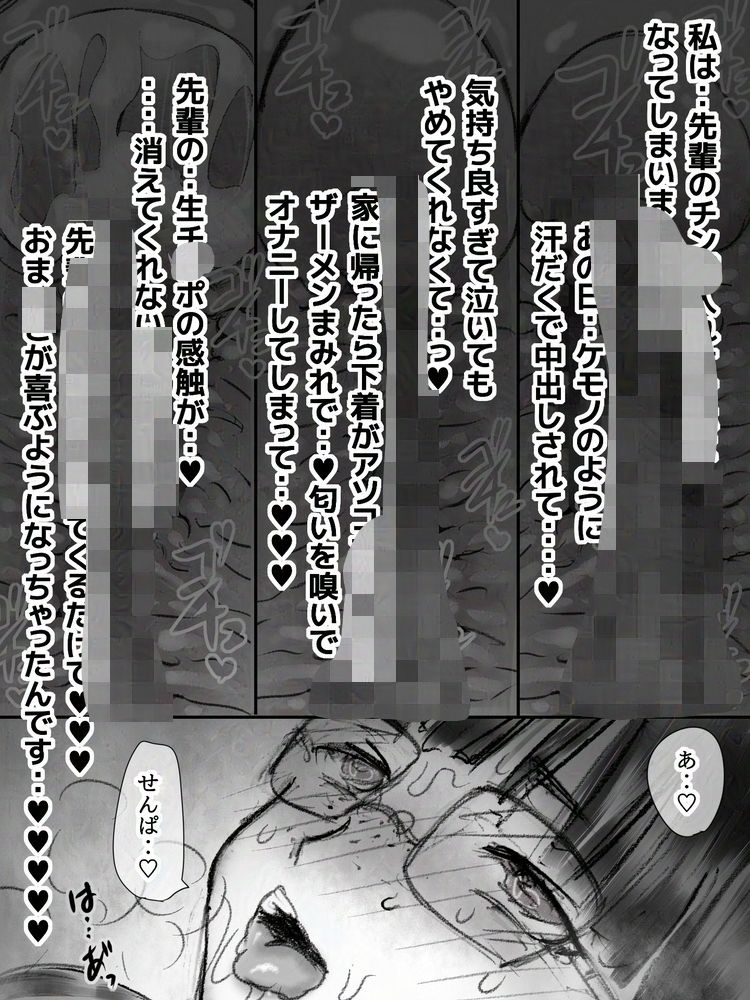 汗だく芋ジャージちゃんがチャラ男先輩の巨チン生ハメ射精でオナホになるまで 画像8