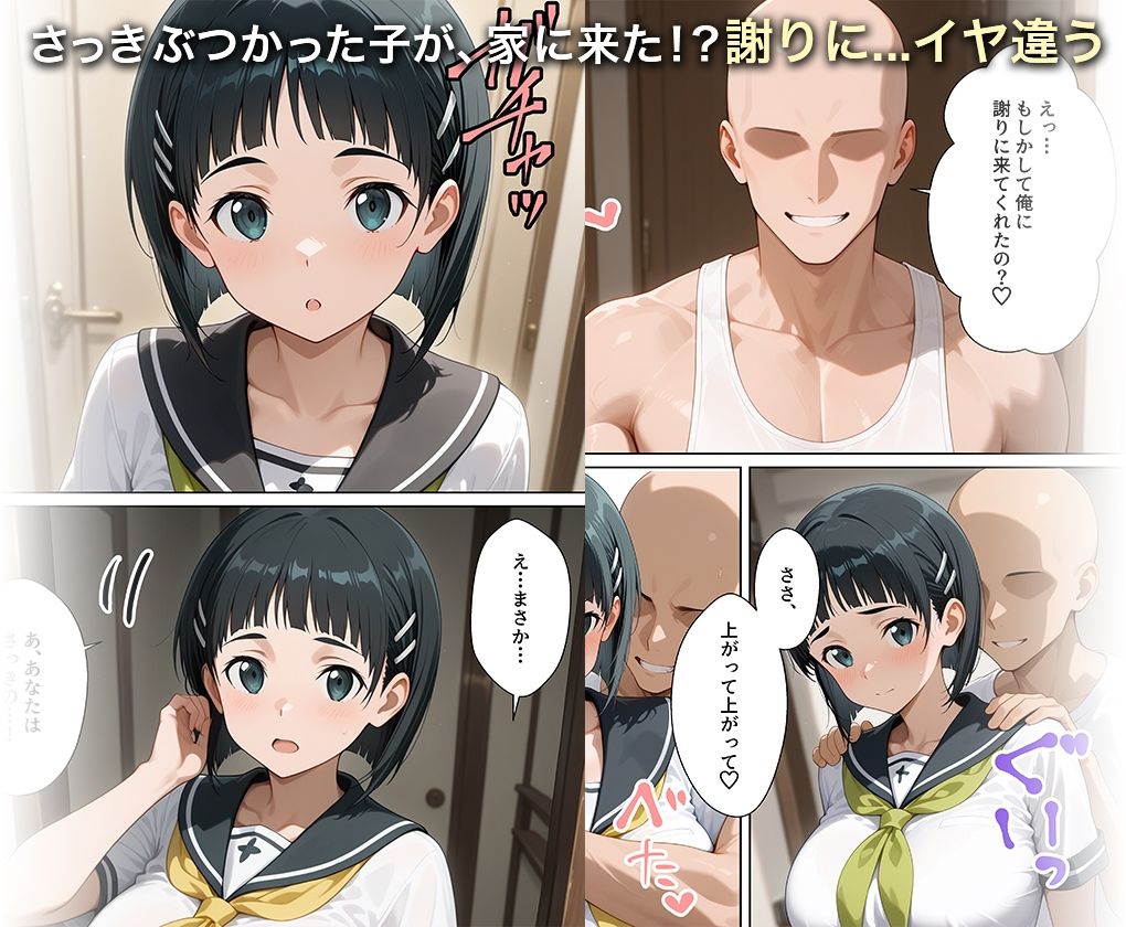 淫欲の神様のご利益で、即堕ち即ハメが止まらない 桐○谷直葉 サンプル3