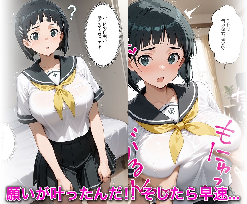 淫欲の神様のご利益で、即堕ち即ハメが止まらない 桐○谷直葉 サンプル4