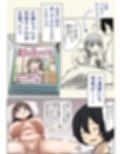 罰カノ2〜ムッツリ広瀬ちゃんの逆襲〜試し読み3ページ
