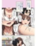 罰カノ2〜ムッツリ広瀬ちゃんの逆襲〜試し読み4ページ