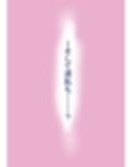 罰カノ2〜ムッツリ広瀬ちゃんの逆襲〜試し読み7ページ