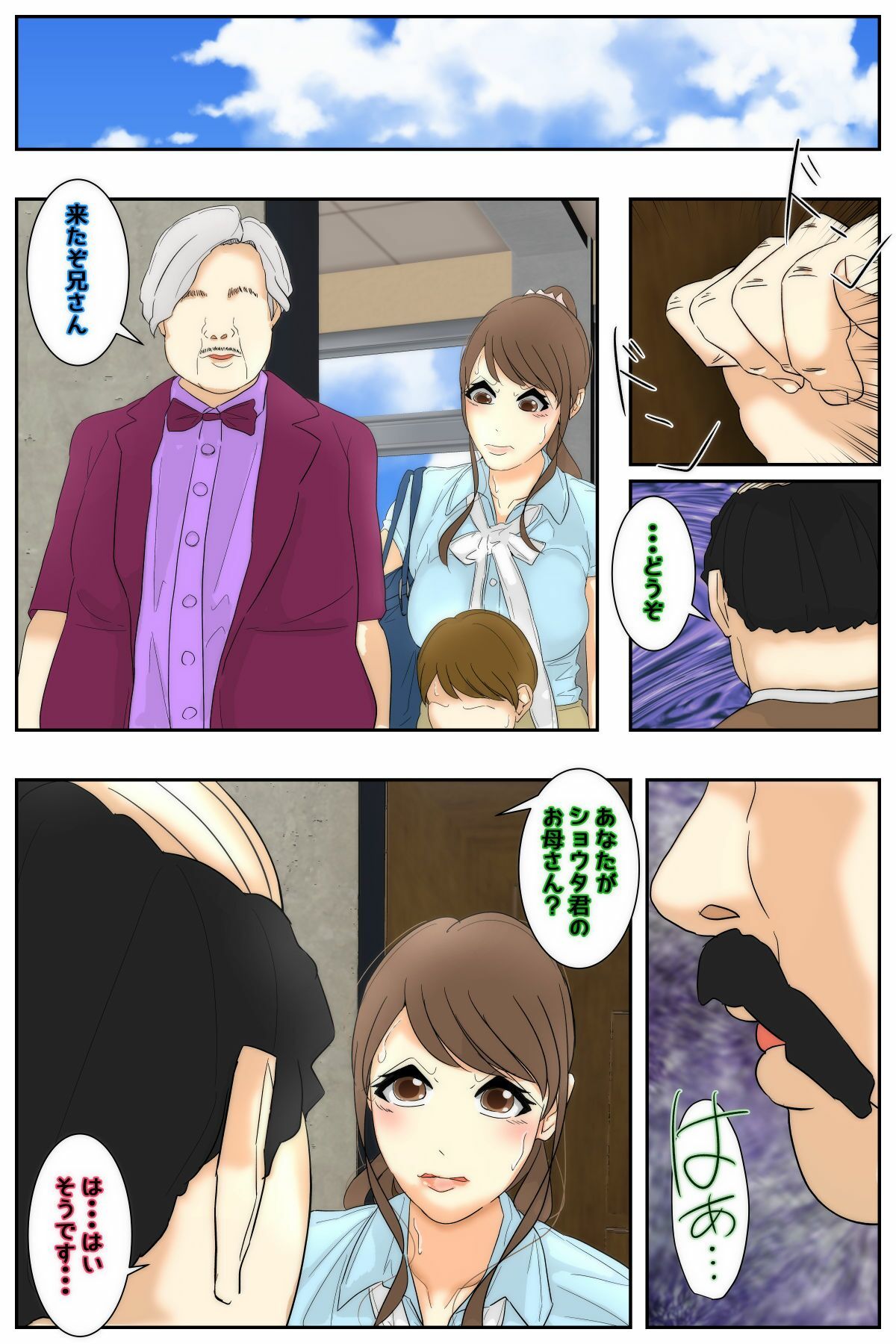俺のママは校長兄弟に脅された。 特別授業 歴史編 前編 画像1