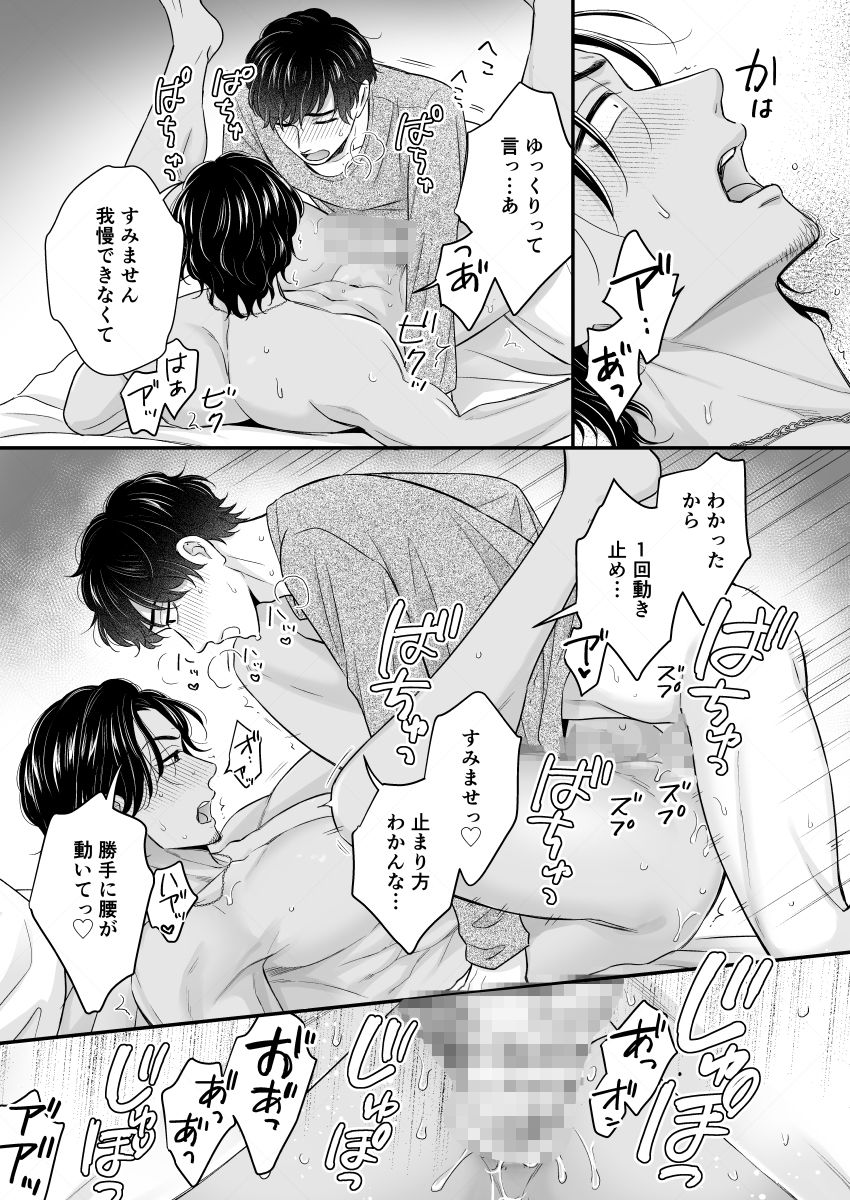 俺の雄っぱい揉まねえか？2 6枚目