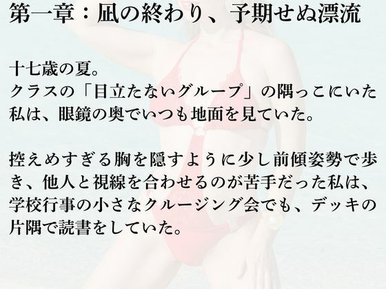 三日間の箱庭 ―サキが占い師になった理由―1 画像4